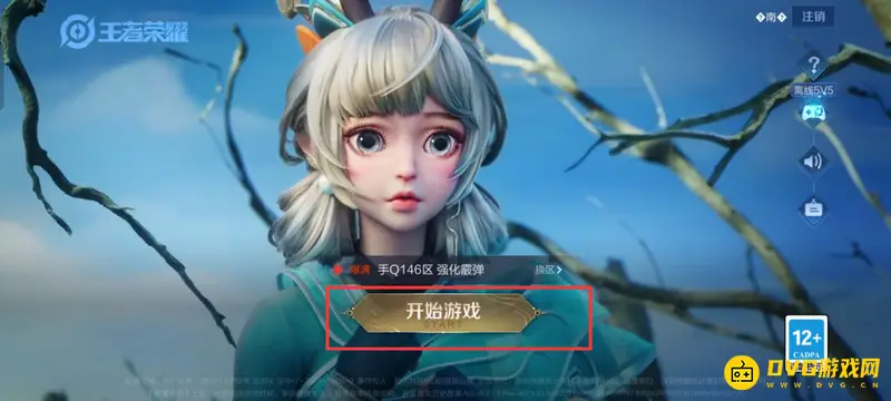 《王者荣耀》账号被他人登录如何强制下线