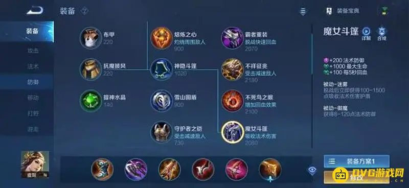 《王者荣耀》魔女斗篷与永夜守护选择指南