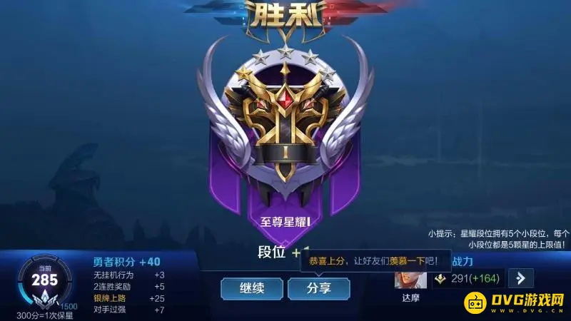 《王者荣耀》星耀五到王者一共多少颗星星-详细星数解析