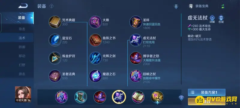 《王者荣耀》不知火舞玩法详解