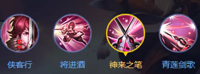 《王者荣耀》李白特殊技能详解