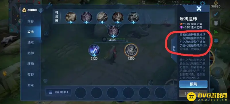 《王者荣耀》天穹购买限制解析