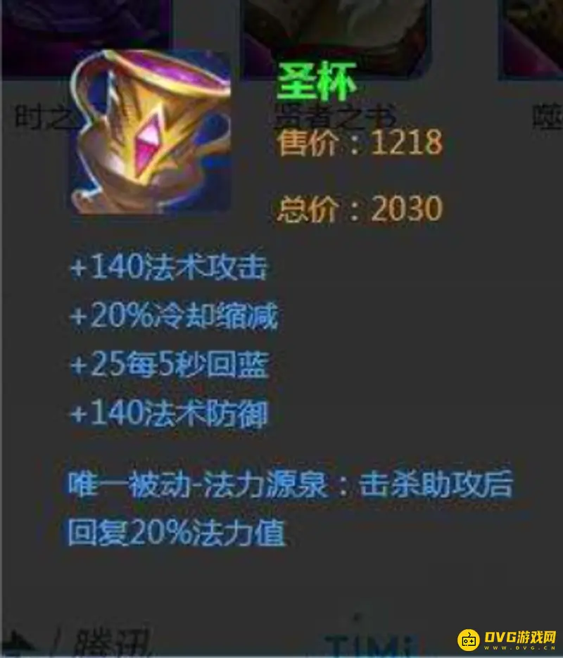 《王者荣耀》瑶最强辅助出装攻略