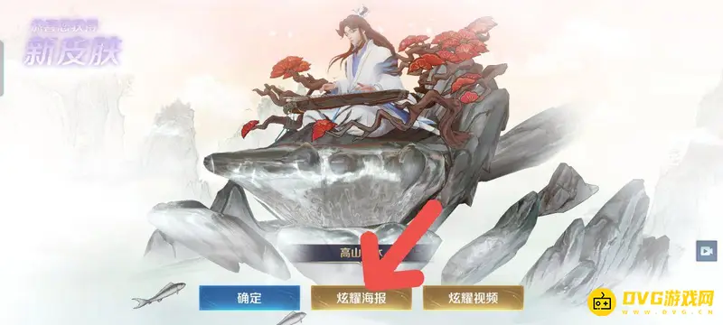 《王者荣耀》个人相册上传方法详解