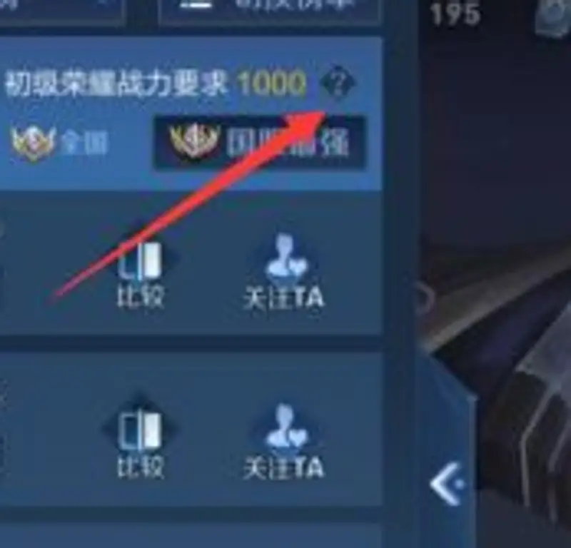 《王者荣耀》定榜发标时间详解