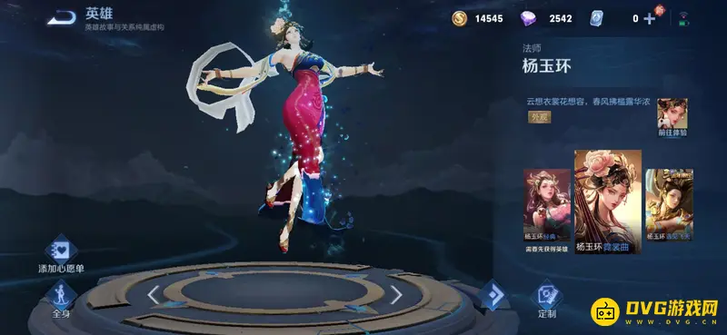 《王者荣耀》限免皮肤一览