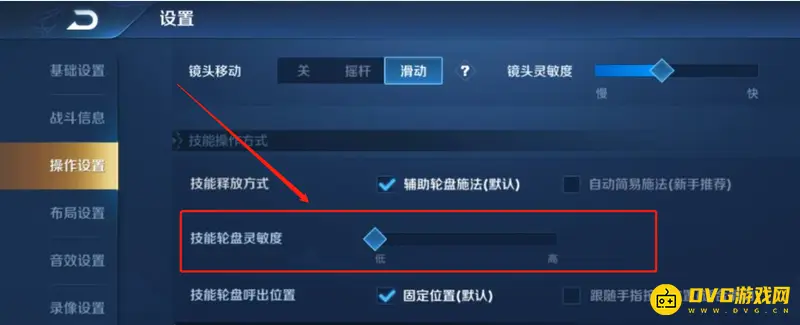 《王者荣耀》王者轮盘失灵解决方法