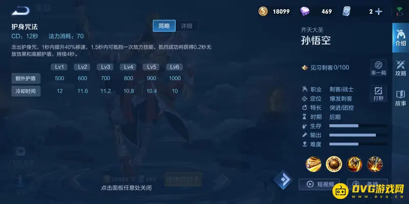 《王者荣耀》s28猴子玩法详解