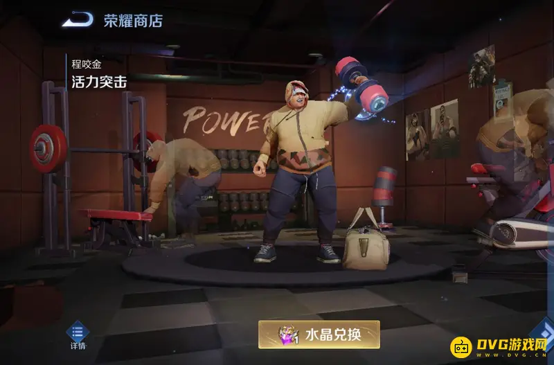 《王者荣耀》典藏皮肤全览