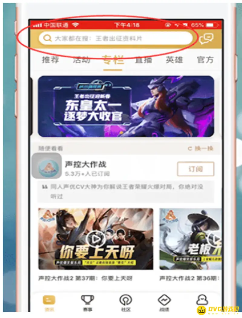 王者荣耀王者营地怎么查陌生人id-王者营地查陌生人id方法