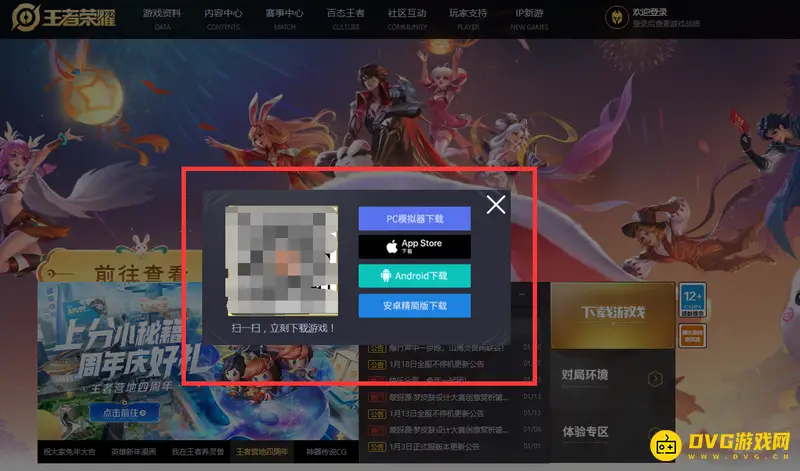 《王者荣耀》卡在timi界面原因解析