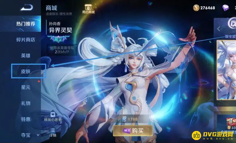 《王者荣耀》露娜皮肤获取方法详解