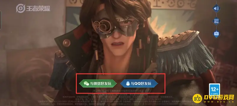 《王者荣耀》角色删除方法详解