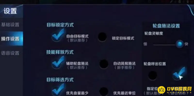 《王者荣耀》手柄连接教程