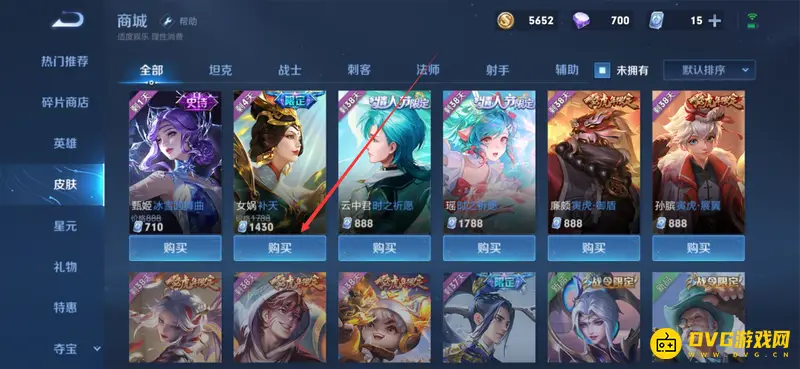 《王者荣耀》女娲补天皮肤获取攻略