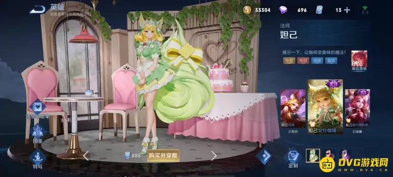 《王者荣耀》妲己台词大全