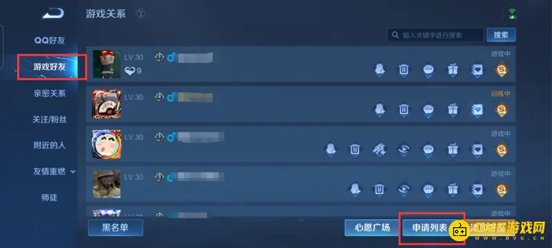 《王者荣耀》加好友权限设置指南