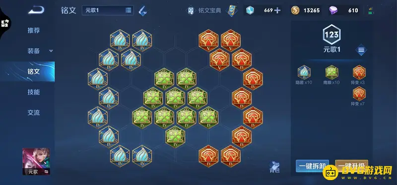 《王者荣耀》元歌玩法详解