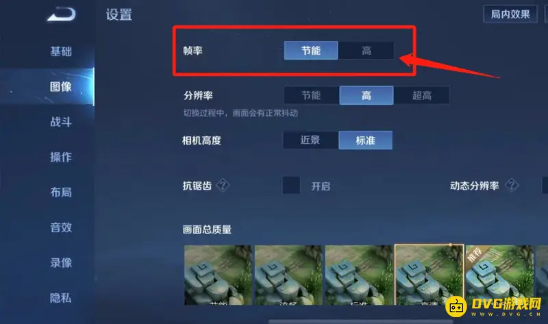 《王者荣耀》120帧率开启方法详解