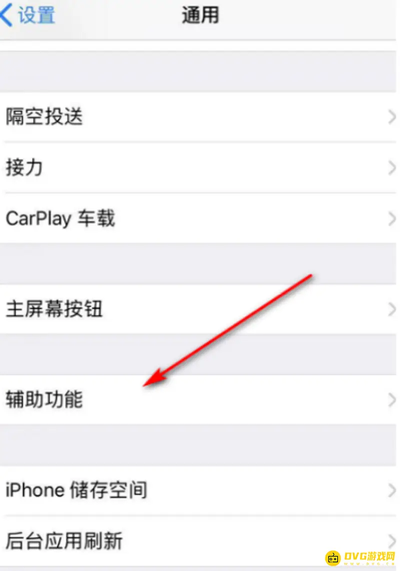 《王者荣耀》苹果手机屏幕变暗解决方法