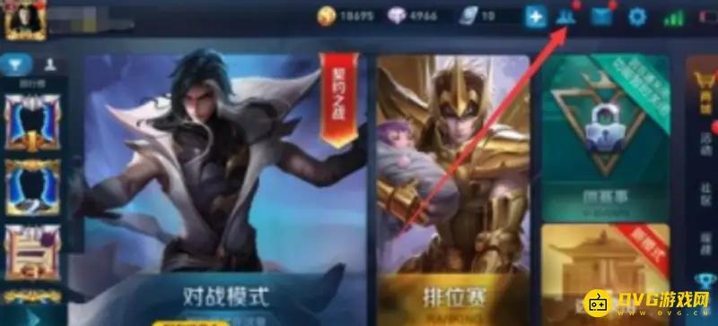 《王者荣耀》亲密关系查看方法