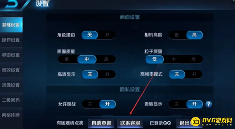《王者荣耀》禁言处理方法