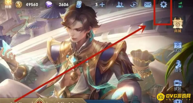 《王者荣耀》键位调整教程