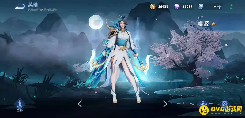 《王者荣耀》AD含义解析