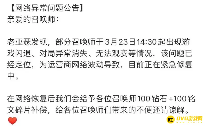 《王者荣耀》卡退原因解析