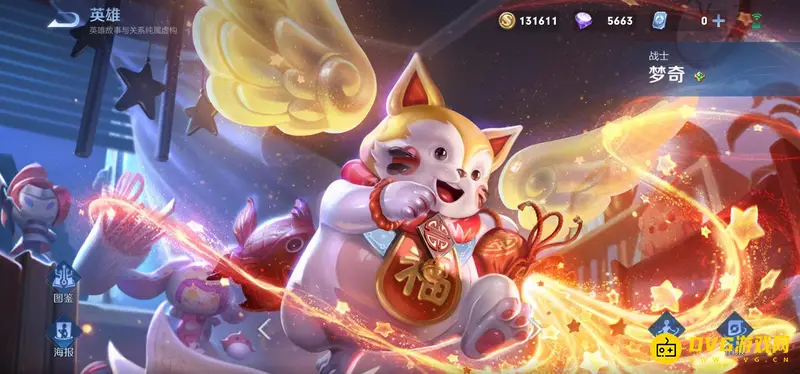 《王者荣耀》s29梦奇天降福星怎么获得？