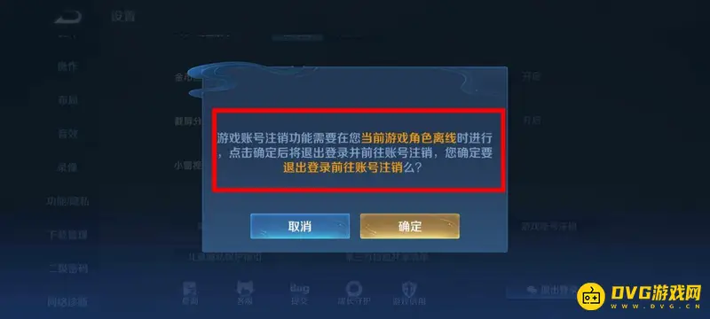 《王者荣耀》账号安全