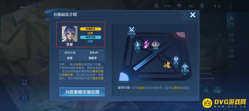 《王者荣耀》弈星玩法详解