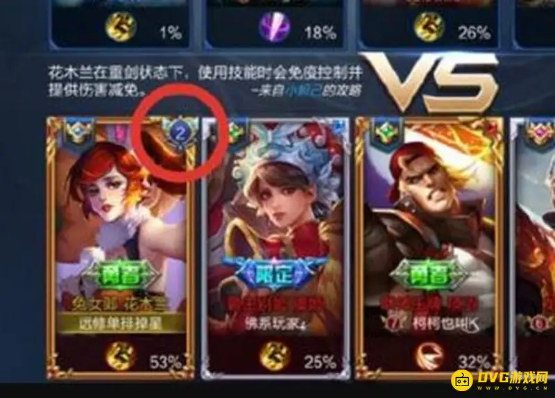 《王者荣耀》右上角数字颜色含义解析