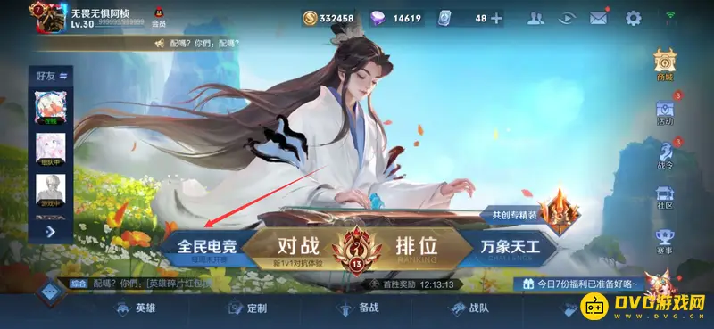 《王者荣耀》S24赏金赛入口消失原因详解