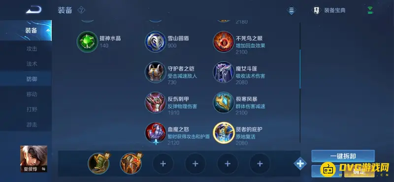 《王者荣耀》夏侯惇出装攻略