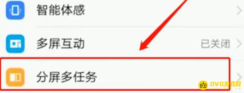 《王者荣耀》分屏操作指南