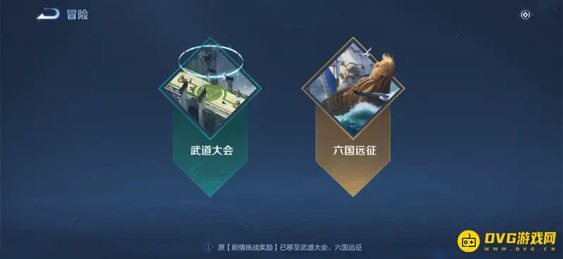 《王者荣耀》武道大会入口详解