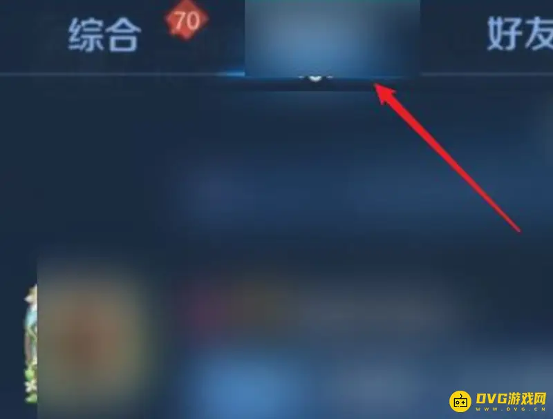 《王者荣耀》同城频道定位修改指南