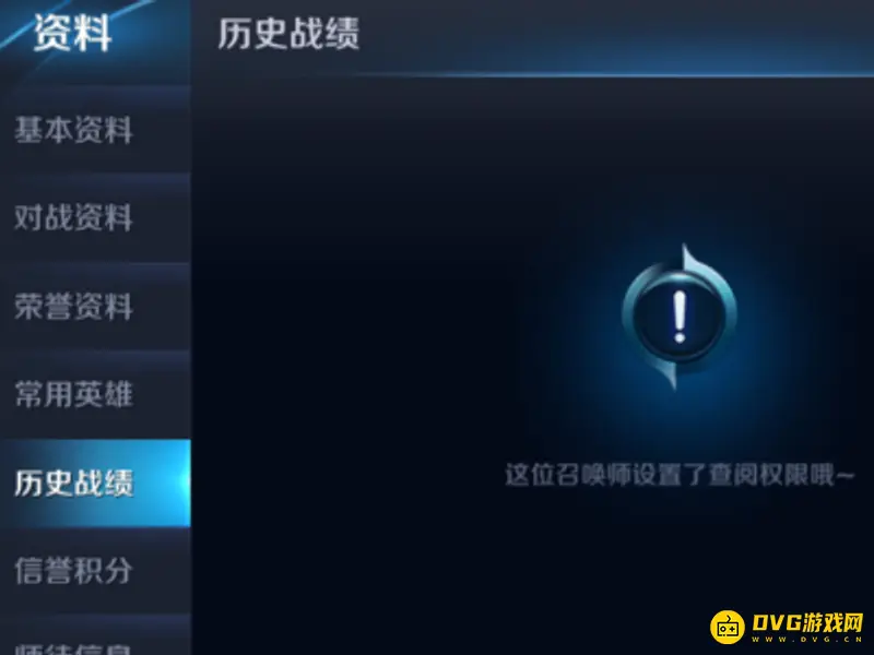 《王者荣耀》删除游戏记录方法