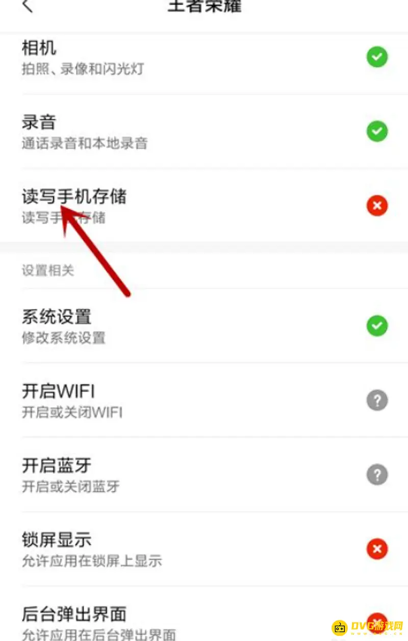 《王者荣耀》资源包升级失败
