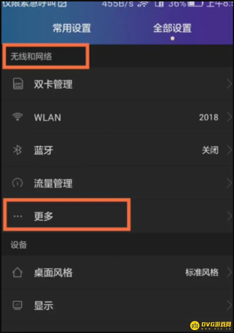 《王者荣耀》资源包卡在75解决方法