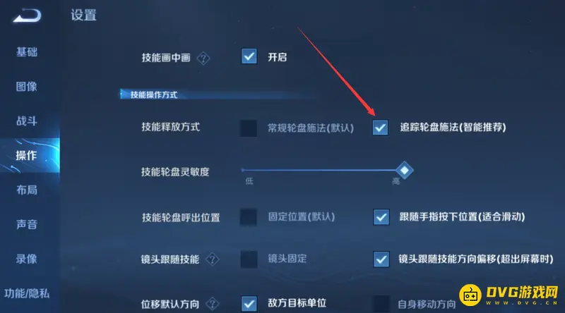 《王者荣耀》干将技能设置攻略