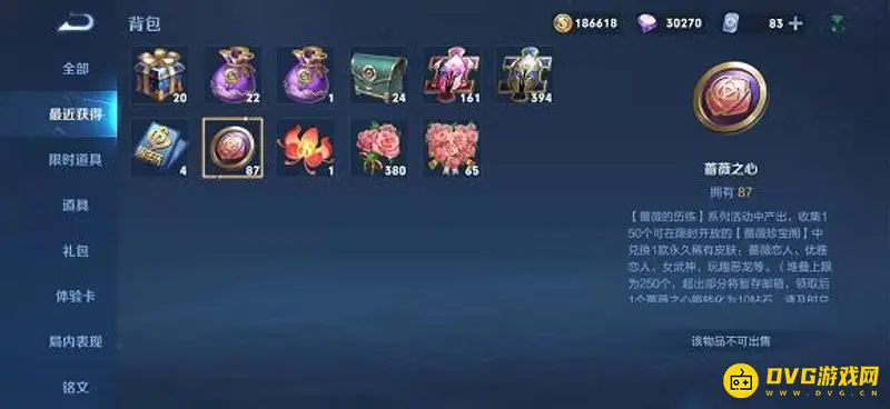 《王者荣耀》蔷薇恋人皮肤兑换攻略