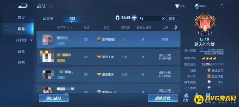 《王者荣耀》标志详解