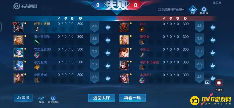 《王者荣耀》本地回放导出方法详解