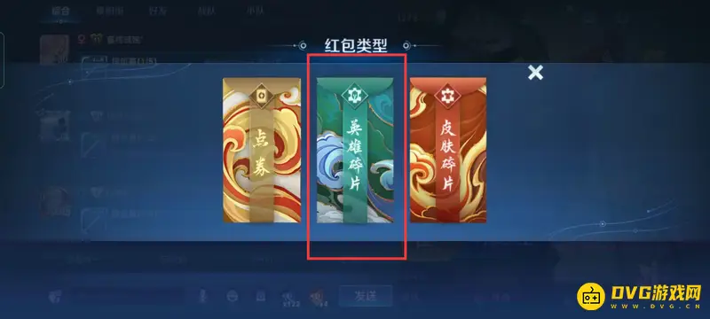 《王者荣耀》英雄碎片赠送方法详解