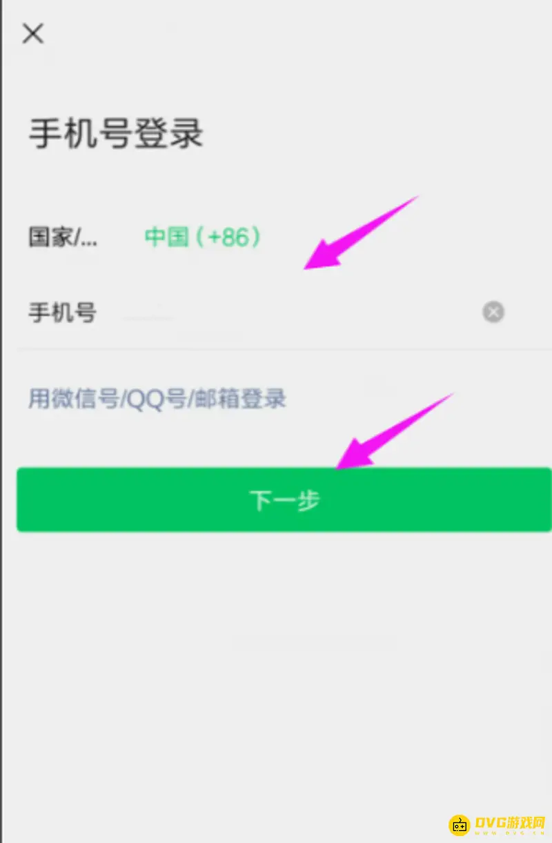 《王者荣耀》微信号共享方法