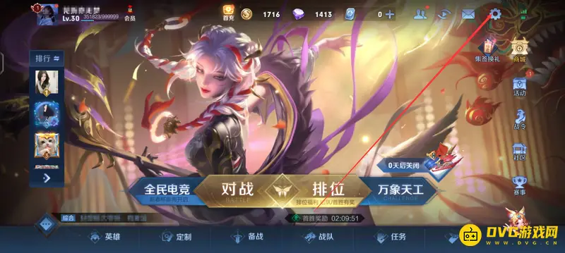 《王者荣耀》回血数字显示方法