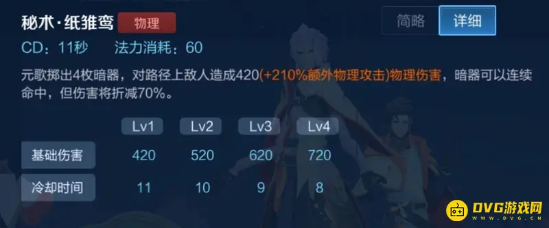 《王者荣耀》元歌S27赛季17种连招口诀详解