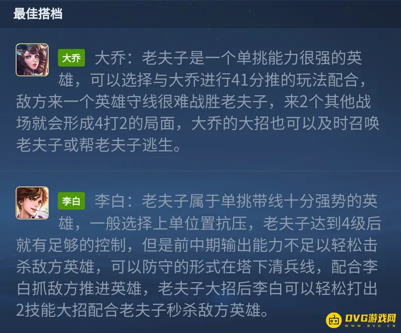 《王者荣耀》老夫子玩法详解